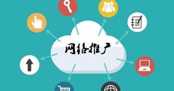 寻甸传统企业做网络推广应该要明白这3个重要问题