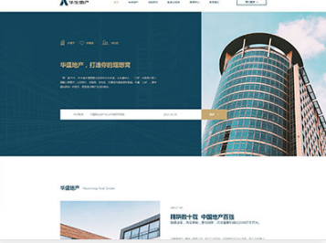 寻甸华盛地产，打造你的理想窝