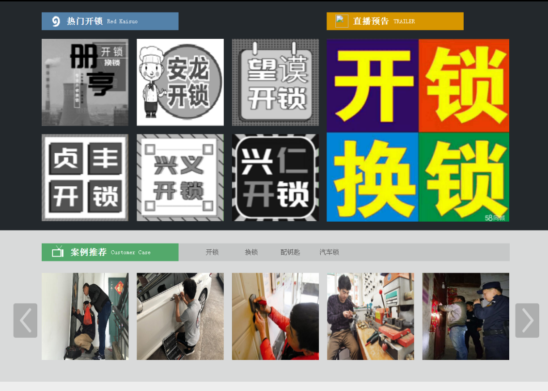 寻甸黔西南开锁网门户网站